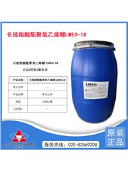 环保可降解优质乳化剂 长链羧酸酯聚氧乙烯LMEO-18
