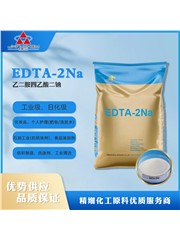 乙二胺四乙酸二钠 EDTA-2Na