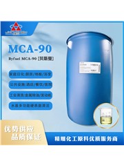 高性能阳离子表面活性剂Byluef MCA-90