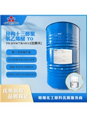 异构十三碳醇聚氧乙烯醚1307/TO-7