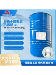 异构醇聚氧乙烯醚Lutensol  XL-40/50/70/80/90 工业清洗助剂