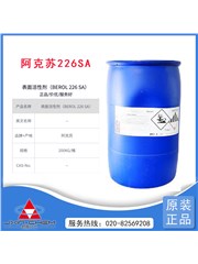 AkzoNobel 阿克苏·诺贝尔 Berol 226 SA高效除油表面活性剂