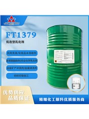 劳瑞坦Lofoalrest FT1379