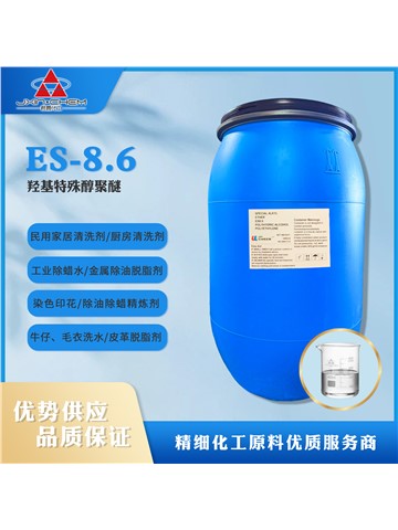 羟基特殊醇聚醚ES-8.6
