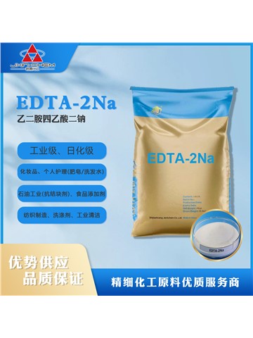 乙二胺四乙酸二钠 EDTA-2Na