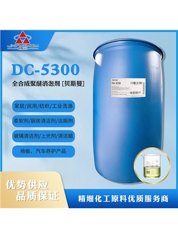 全合成聚醚消泡剂Rilain DC-5300