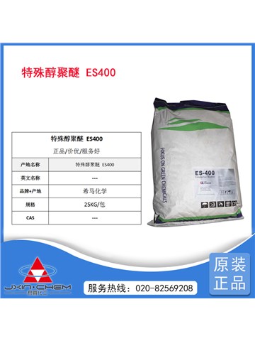 环保特殊醇聚醚  ES400