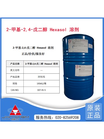 2-甲基-2,4-戊二醇 Hexasol溶剂