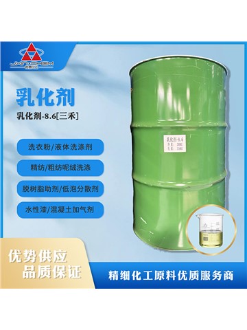 壬基酚聚氧乙烯醚 乳化剂-8.6