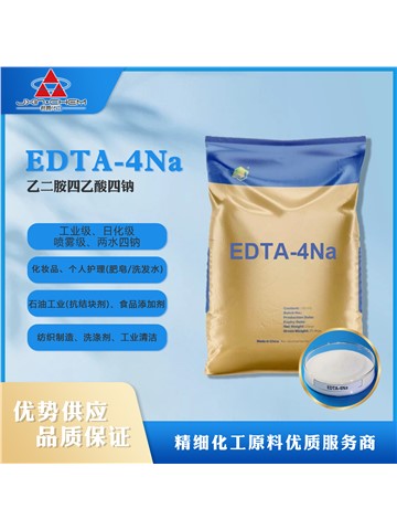 乙二胺四乙酸四钠 EDTA-4Na