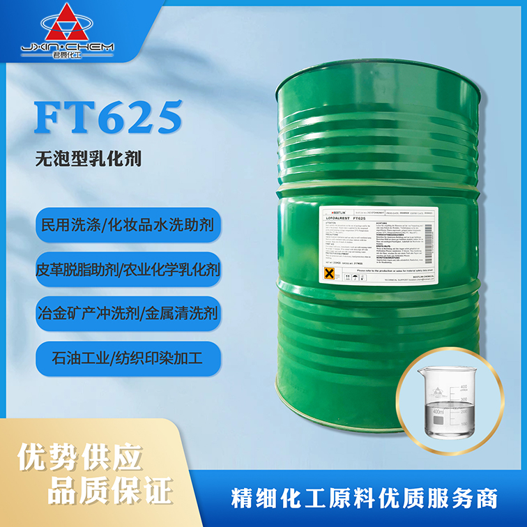 劳瑞坦Lofoalrest FT625