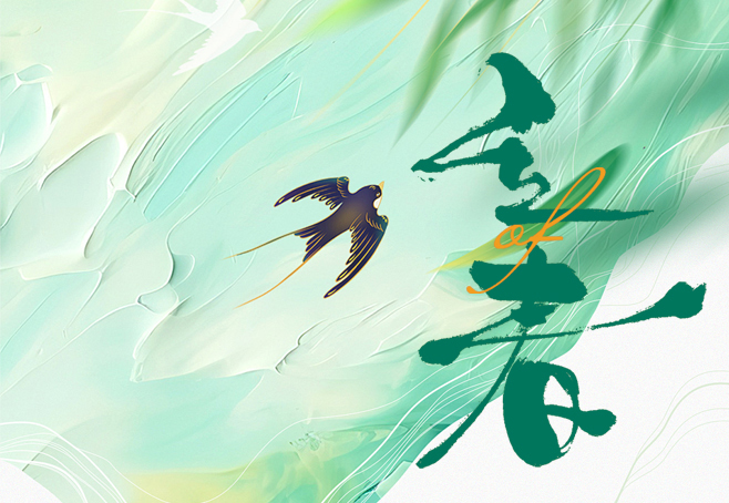 立春 | 春醒万物生 美好在发生