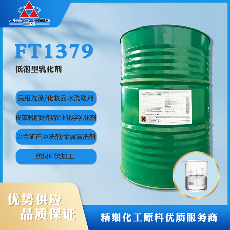 劳瑞坦Lofoalrest FT1379