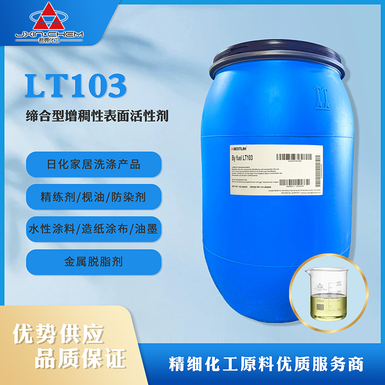 新型丙烯酸缔合型增稠剂Byfuel LT103