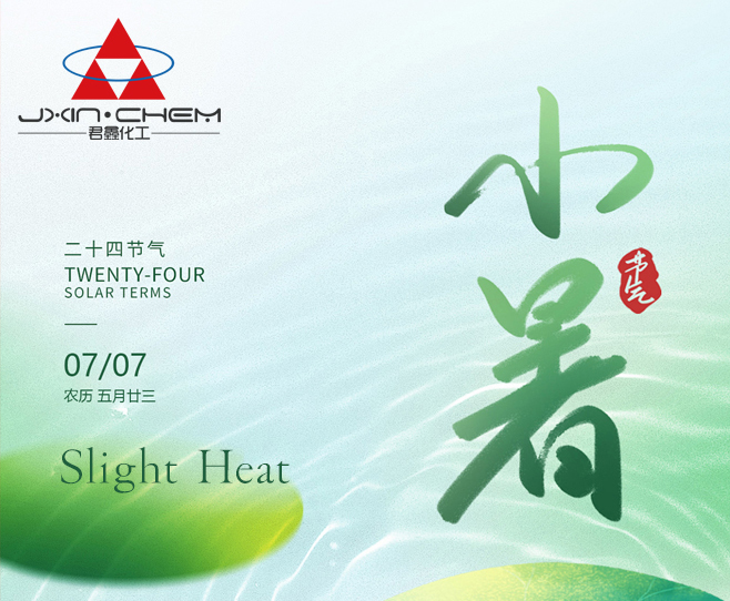 在小暑的流光里  静享夏日漫长